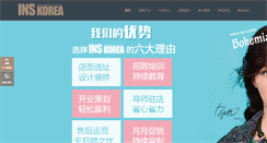 Desktop Screenshot of inskr.com